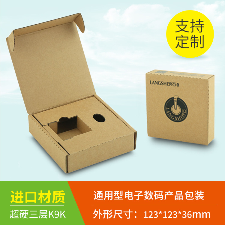 从牛皮纸包装到3C数码快递盒 一站式纸箱工厂解决方案